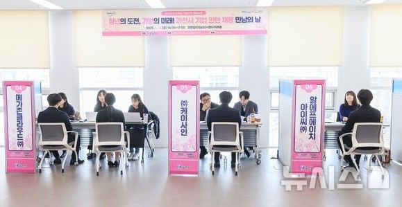 [과천=뉴시스] 지난해 열린 기업 체험사업 인턴 참여자 모집 현장. (사진=과천시 제공) 2026.04.03. photo@newsis.com