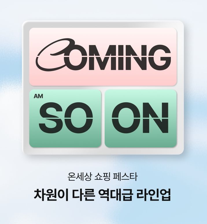 롯데온 온쇼페 *재판매 및 DB 금지