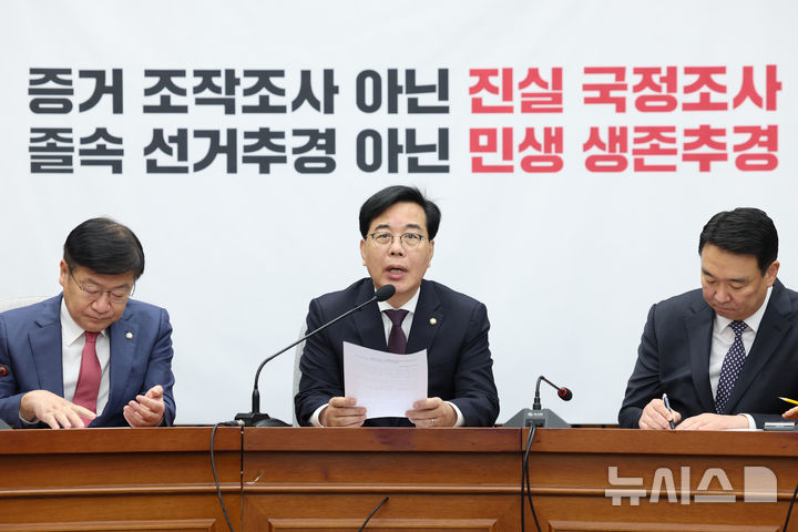 [서울=뉴시스] 고승민 기자 = 송언석 국민의힘 원내대표가 3일 서울 여의도 국회에서 열린 원내대책회의에서 발언하고 있다. 2026.04.03. kkssmm99@newsis.com