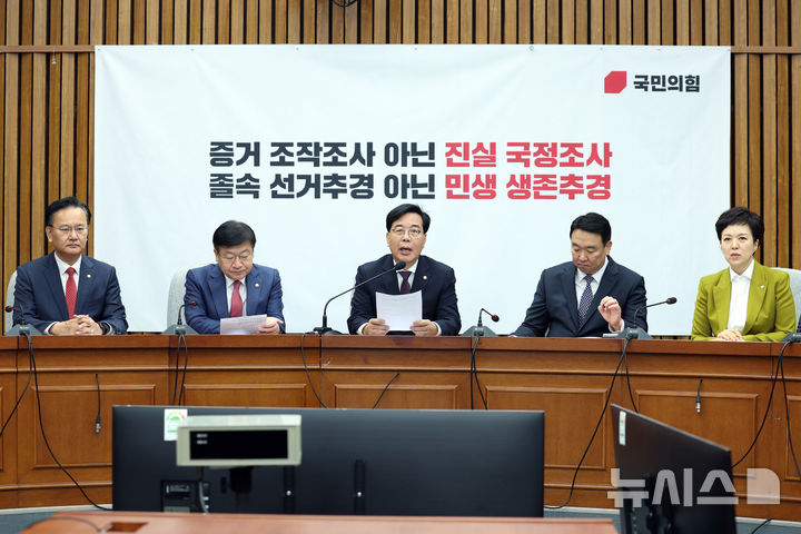 [서울=뉴시스] 고승민 기자 = 송언석 국민의힘 원내대표가 3일 서울 여의도 국회에서 열린 원내대책회의에서 발언하고 있다. 2026.04.03. kkssmm99@newsis.com