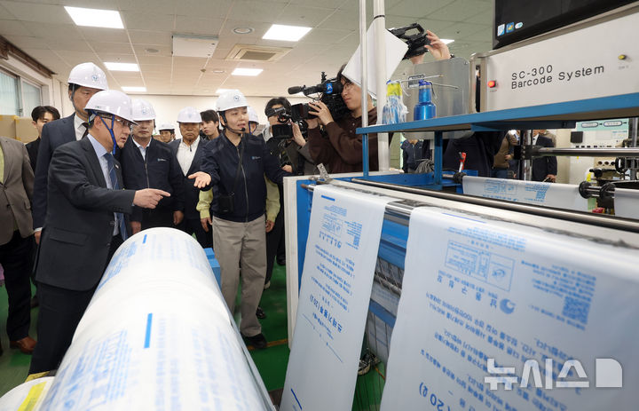 김성호나 기후에너지환경부장관, 종량제봉투 생산시설 점검