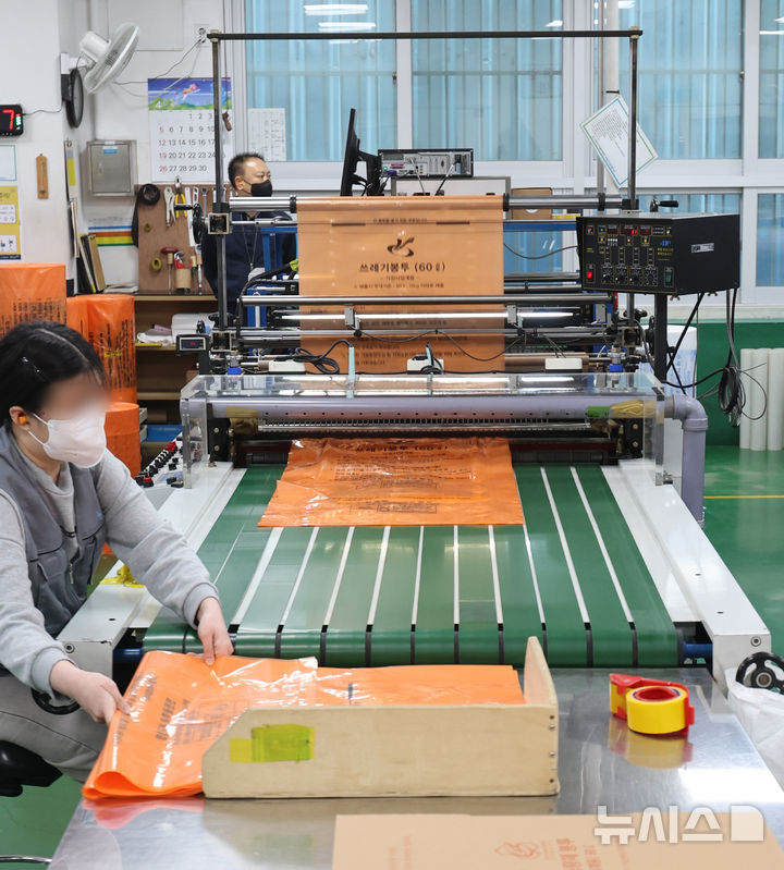 종량제봉투 생산시설