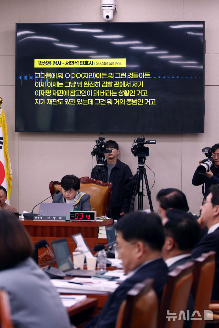 [서울=뉴시스] 고승민 기자 = 3일 서울 여의도 국회에서 열린 윤석열 정권 정치검찰 조작기소 의혹사건 진상규명 국정조사 특별위원회 전체회의에서 전용기 더불어민주당 의원이 준비한 박상용 검사와 서민석 변호사의 전화 통화 녹취가 재생되고 있다. 2026.04.03. kkssmm99@newsis.com