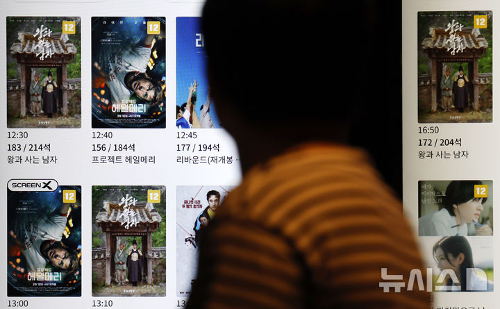 1600만 관객 넘보는 왕과사는남자