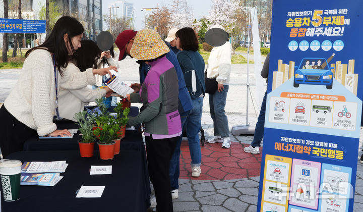 [나주=뉴시스] 3일 한전KPS 직원들이 나주 빛가람호수공원에서 에너지절약 캠페인을 펼치고 있다. (사진=한전KPS 제공) photo@newsis.com *재판매 및 DB 금지
