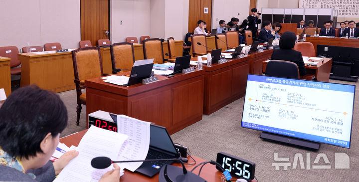 국조특위 퇴장한 국민의힘