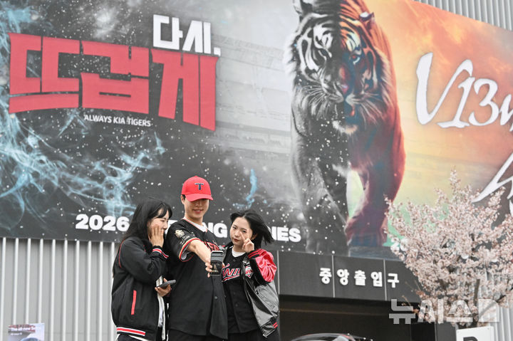 [광주=뉴시스] 이영주 기자 = 3일 오후 광주 북구 광주-기아챔피언스필드에서 KIA타이거즈 팬들이 2026 신한 SOL KBO리그 홈 개막전을 기다리며 기념사진을 촬영하고 있다. 2026.04.03. leeyj2578@newsis.com