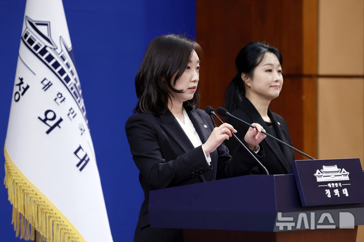 전은수 대변인 브리핑