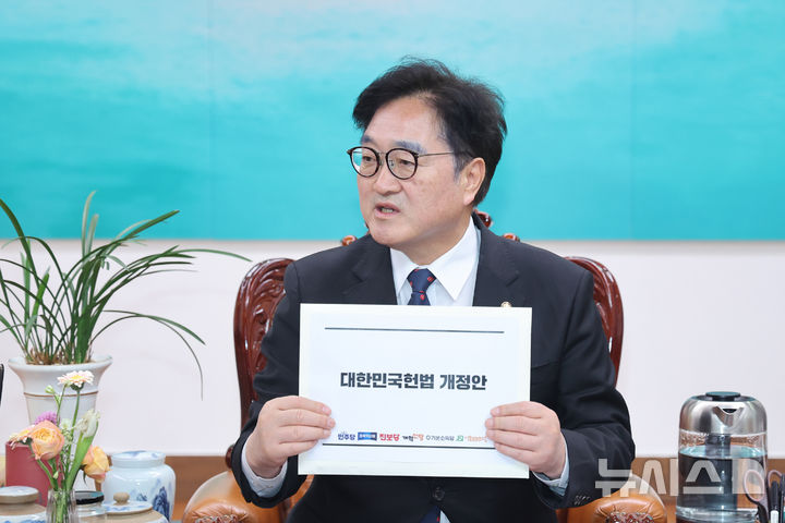 헌법개정안 든 우원식 의장