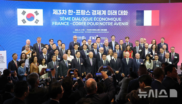 제3차 한-프랑스 경제계 미래대화 폐회식