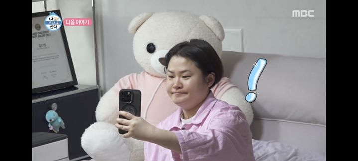 [서울=뉴시스] 김신영. (사진 = MBC TV '나 혼자 산다' 예고편 캡처) 2026.04.03 photo@newsis.com *재판매 및 DB 금지