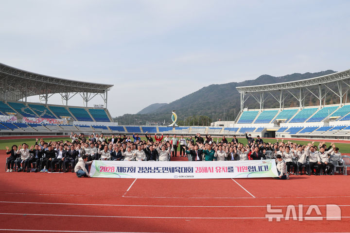 [김해=뉴시스]경남도민체전 유치 활동. (사진=김해시체육회 제공). 2026.04.04. photo@newsis.com