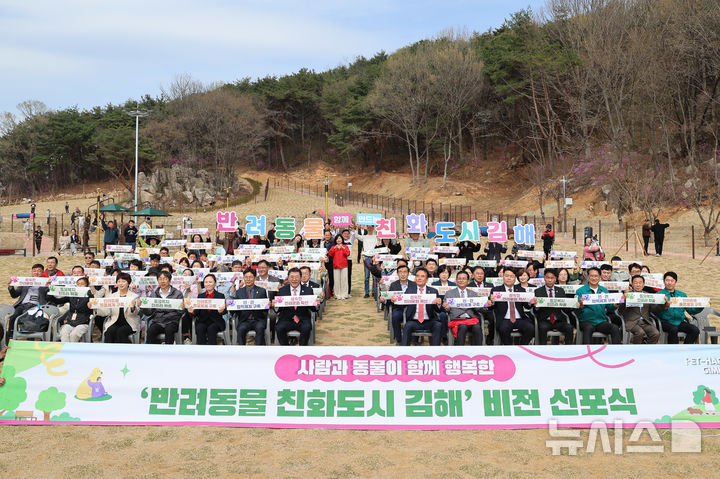 [김해=뉴시스]김해댕댕파크 개장. (사진=김해시 제공). 2026.04.04. photo@newsis.com
