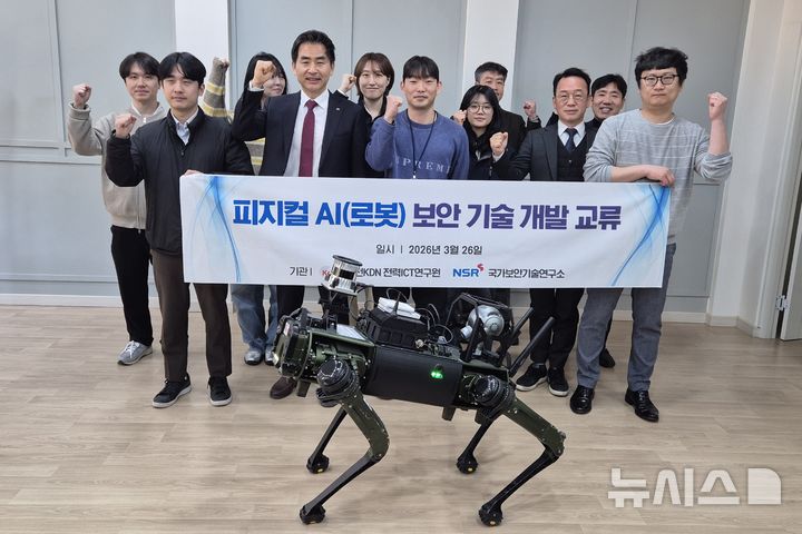 [세종=뉴시스]한전KDN은 국가보안기술연구소와 함께 지난달 26일 '로봇 보안 기술 개발 협력을 위한 기술 교류회'를 열고 산업 로봇 생태계의 보안 위협에 선제적으로 대응하고 전력 분야 특화 로봇의 보안 기술력 확보 방안을 모색했다.(사진=한전KDN 제공)