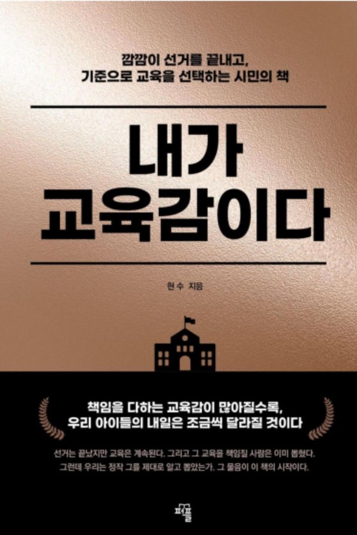 [수원=뉴시스] 책 표지(사진=도서출판 퍼플 제공) 2026.04.04.photo@newsis.com *재판매 및 DB 금지