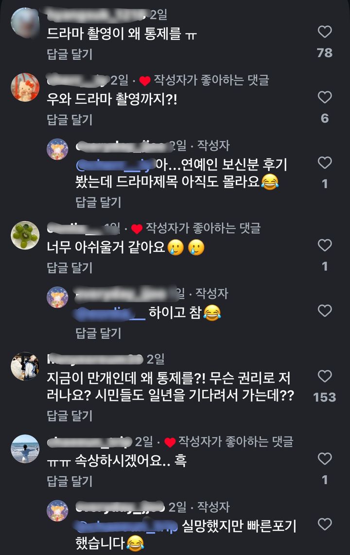 부산 부산진구 개금벚꽃문화길에서 넷플릭스 드라마 영화 촬영으로 메인 벚꽃 데크길이 통제되자 SNS에서는 이와 관련해 불만이 이어졌다. (사진=SNS 갈무리) *재판매 및 DB 금지