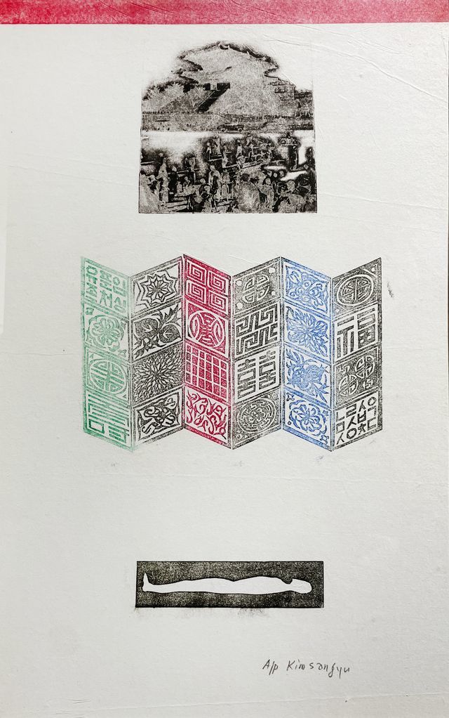 김상유 에칭 동판화 무제. 서울미술관 제공 *재판매 및 DB 금지