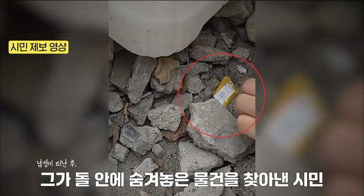 [서울=뉴시스] 눈썰미 좋은 시민의 신고로 골목길에 숨겨진 마약이 적발되고, 용의자가 현장에서 검거됐다. (사진=유튜브 '대한민국 경찰청') *재판매 및 DB금지 *재판매 및 DB 금지