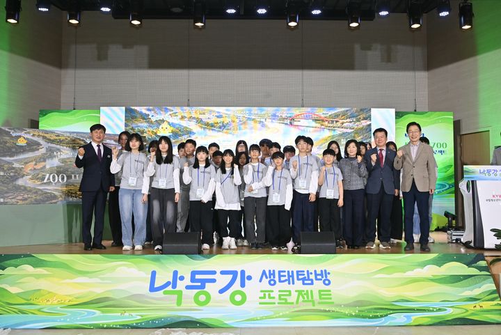[안동=뉴시스] 4일 봉화군에 있는 국립청소년미래환경센터에서 진행된 '2026 낙동강 생태탐방 700 프로젝트' 개막식. (사진=경북교육청 제공) 2026.04.04. photo@newsis.com *재판매 및 DB 금지