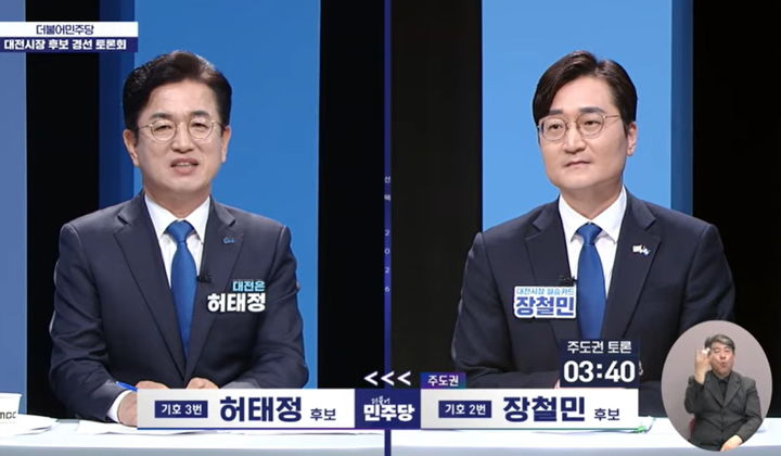 [대전=뉴시스] 대전mbc에서 열린 대전시장 경선후보 토론회에 참석해 토론하는 허태정·장철민 예비후보. (사진=뉴시스 DB). photo@newsis.com&nbsp; *재판매 및 DB 금지