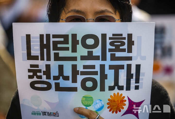 [서울=뉴시스] 정병혁 기자 = 4일 서울 종로구 안국역 인근에서 열린 내란청산 사회대개혁 주권자 승리의 날 시민행동에서 참가자들이 피켓을 들고 있다. 2026.04.04. jhope@newsis.com