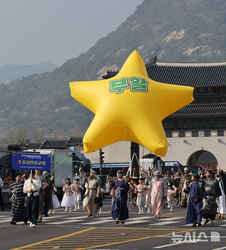 [서울=뉴시스] 박주성 기자 = 4일 오후 서울 세종대로에서 2026 부활절 퍼레이드가 진행되고 있다. 2026.04.04. park7691@newsis.com