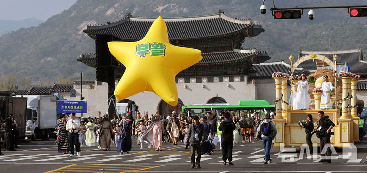 부활의 기쁨 알리는 2026 부활절 퍼레이드