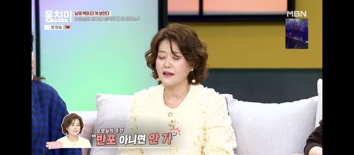 [서울=뉴시스] 오영실. (사진 = MBN '동치미' 캡처) 2026.04.05 photo@newsis.com *재판매 및 DB 금지