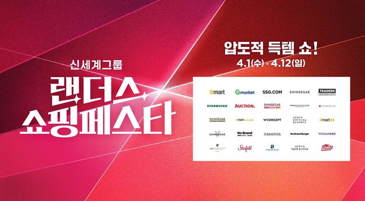 (사진=신세계면세점 제공) *재판매 및 DB 금지