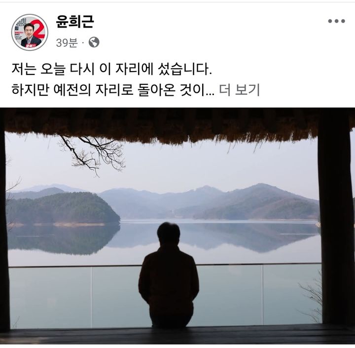 [청주=뉴시스] 윤희근 전 경찰청장 페이스북 캡처. (사진=뉴시스 DB). photo@newsis.com  *재판매 및 DB 금지