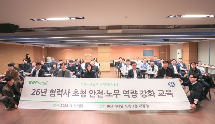 (사진=BGF리테일 제공) *재판매 및 DB 금지