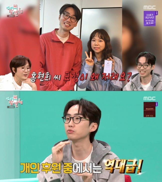 홍현희 유기견 센터 후원…이강태 "역대급 개인 후원금"