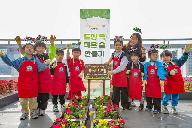 [서울=뉴시스] KT는 지난 3일 서울 광화문 WEST빌딩 옥상에서 KT 광화문 어린이집 원아와 학부모가 참여하는 '옥상 숲 만들기' 활동을 진행했다고 5일 밝혔다. (사진=KT 제공) 2026.04.05. photo@newsis.com *재판매 및 DB 금지