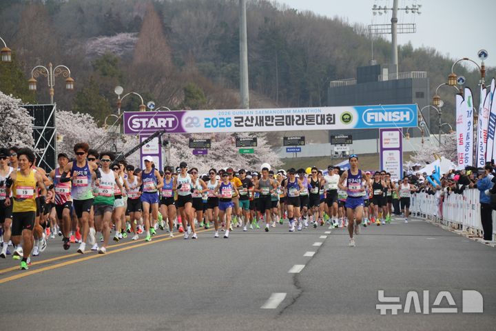 [군산=뉴시스] 고석중 기자 = 5일 오전 군산월명종합경기장에서 '2026 군산새만금마라톤대회'가 개최됐다. 2026.04.05. k9900@newsis.com 