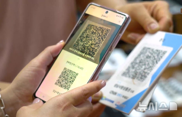 [성남=뉴시스] 모바일 성남사랑상품권으로 결제 중인 모습. (사진=성남시 제공) 2026.04.05. photo@newsis.com