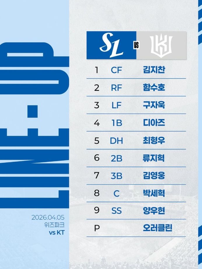 [서울=뉴시스] 삼성 라이온즈가 5일 수원 KT 위즈파크에서 열린 2026 신한 쏠 KBO리그 KT 위즈와의 경기 선발 라인업을 모두 왼손 타자로만 구성했다. (사진 = 삼성 라이온즈 공식 인스타그램 캡처) *재판매 및 DB 금지