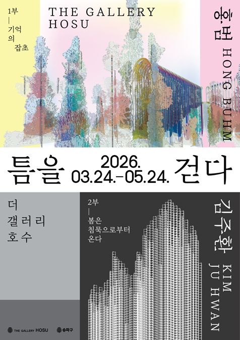 [뉴시스] (사진=송파구 제공) *재판매 및 DB 금지