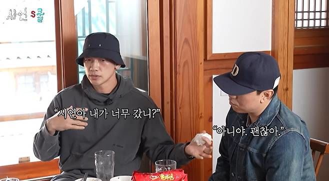 이시언 "비 보며 쟤처럼 성공 못하는 이유 고민했다"