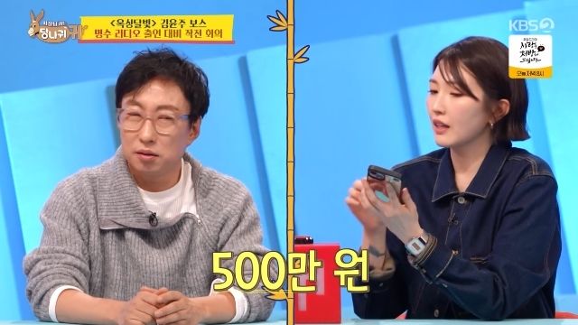 박명수 곡 계약금 500만원 요구…김윤주 "씀씀이 크다"