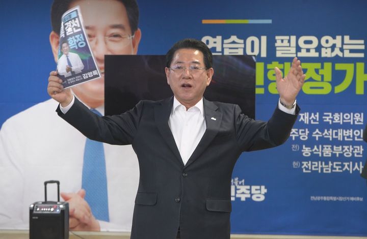 [광주=뉴시스] 김영록 더불어민주당 전남광주특별시장 예비후보. (사진 = 김 후보 측 제공). 2026.04.05. photo@newsis.com *재판매 및 DB 금지