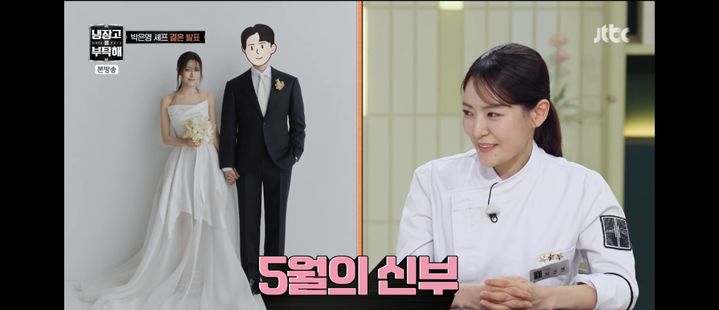 [서울=뉴시스] 박은영 셰프. (사진 = JTBC '냉부해' 캡처) 2026.04.06 photo@newsis.com *재판매 및 DB 금지