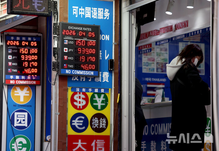 [서울=뉴시스] 서울 중구 명동의 한 환전소. 해당 사진은 기사와 연관이 없습니다. (사진=뉴시스 DB). photo@newsis.com