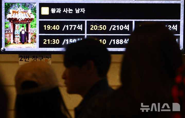 [서울=뉴시스] 황준선 기자 = 영화 '왕과 사는 남자'의 관객이 1600만명을 넘긴 5일 서울 시내 한 영화관에서 시민들이 '왕과 사는 남자' 상영 정보를 살펴보고 있다. 2026.04.05. hwang@newsis.com