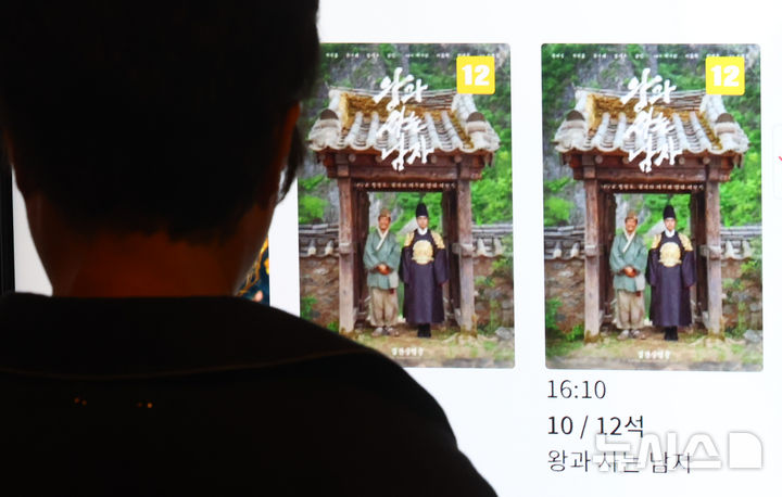 [서울=뉴시스] 황준선 기자 = 영화 '왕과 사는 남자'의 관객이 1600만명을 넘긴 5일 서울 시내 한 영화관에서 시민들이 '왕과 사는 남자' 상영 정보를 살펴보고 있다. 2026.04.05. hwang@newsis.com