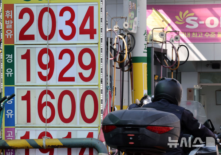 [서울=뉴시스] 배훈식 기자 = 중동 전쟁 여파로 국내 휘발유·경유 가격 상승세가 계속된 5일 오후 서울 중구의 한 주유소 휘발유·경유 가격이 1900원을 넘기고 있다. 오피넷 기준 전국 평균 휘발유 가격은 1948.40원, 경유 1939.13원으로 나타났다. 2026.04.05. dahora83@newsis.com