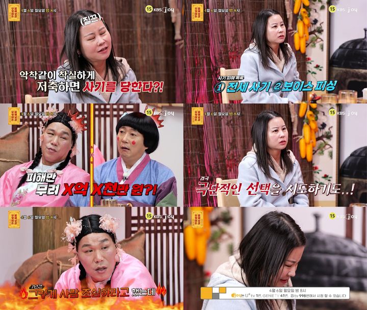 [서울=뉴시스]무엇이든 물어보살(사진=KBS Joy 제공) 2026.04.06. photo@newsis.com *재판매 및 DB 금지