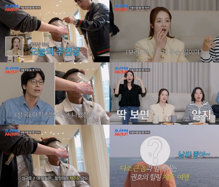 [서울=뉴시스]'조선의 사랑꾼'(사진=TV조선 제공) 2026.04.06. photo@newsis.com *재판매 및 DB 금지