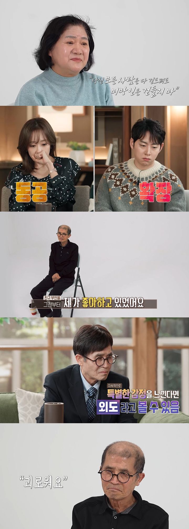 [서울=뉴시스]'오은영 리포트-결혼 지옥'(사진=MBC 제공) 2026.04.06. photo@newsis.com *재판매 및 DB 금지