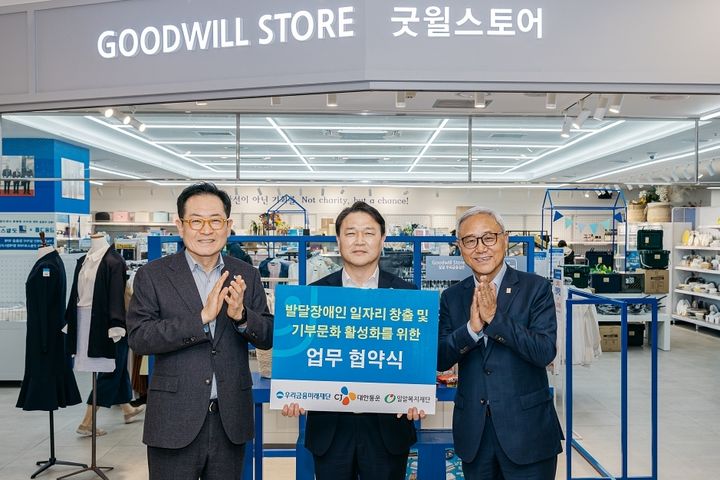 [서울=뉴시스] 지난 2일 서울 중구 우리은행 본점에서 진행된 협약식에서 (왼쪽부터)윤재승 CJ대한통운 오네(O-NE) 본부장, 장광익 우리금융미래재단 사무국장, 한상욱 밀알복지재단 굿윌부문장 등이 기념 촬영을 하고 있다.(사진=CJ대한통운 제공) *재판매 및 DB 금지