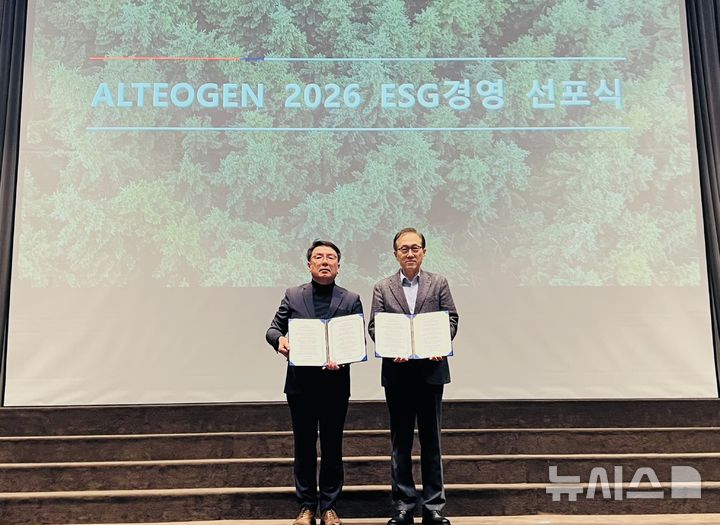[서울=뉴시스] 바이오플랫폼 기업 알테오젠은 올해를 'ESG 경영 원년'으로 선언하고, 글로벌 기준에 부합하는 지속가능경영 체계 구축과 실행을 본격화한다고 6일 밝혔다. 왼쪽은 이병규 경영지원본부장, 오른쪽은 박순재 당시 대표이사. (사진=알테오젠 제공) 2026.04.06. photo@newsis.com